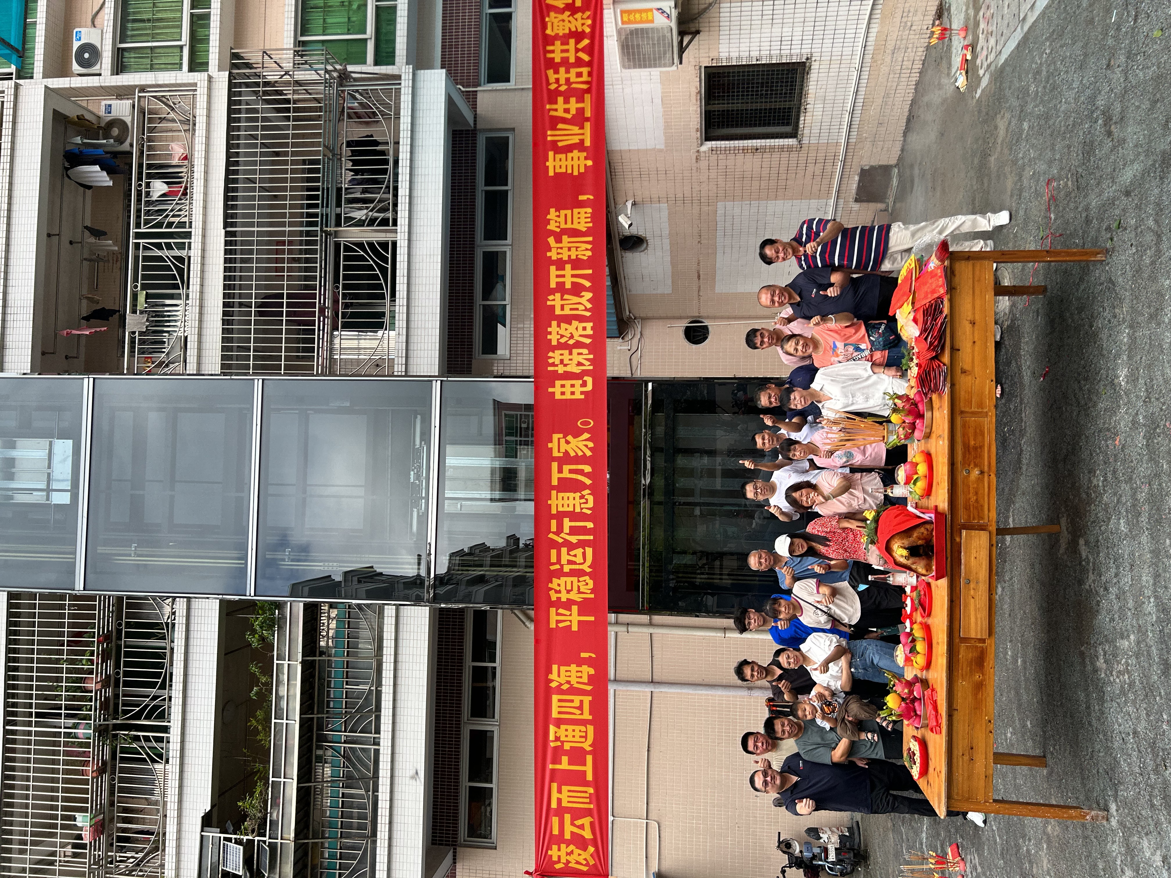 感谢信任 | 乐投网页版助力顺德均安老旧小区加装电梯成功投入使用! 感谢信任 | 乐投网页版助力顺德均安老旧小区加装电梯成功投入使用!