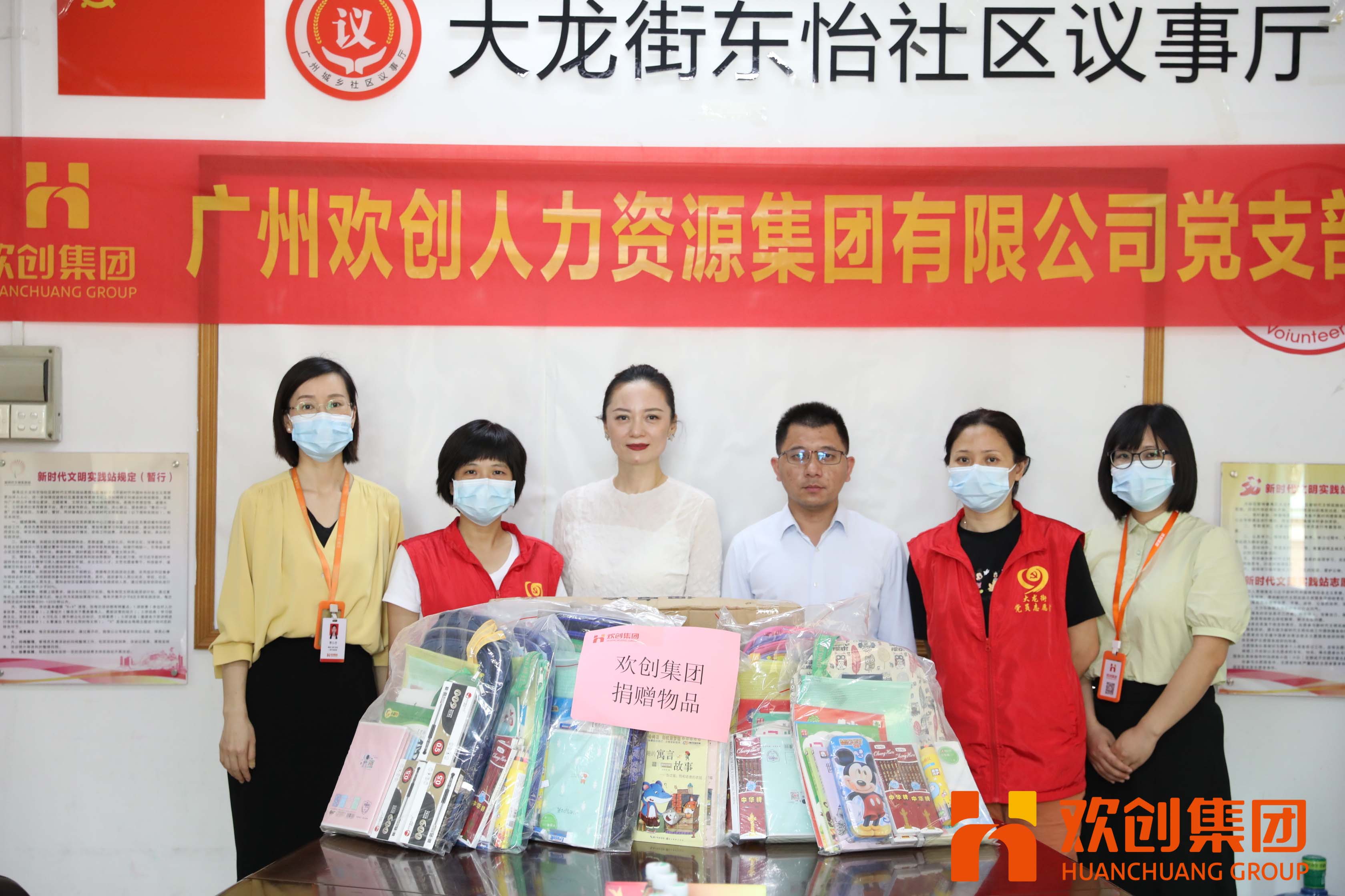 聚力同行，让爱传递|华体买球集团参加大龙街“传递书香，享受快乐”