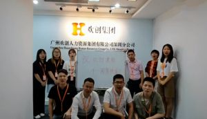 深圳分公司祝贺华体买球集团11周年南沙分公司开业大吉