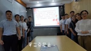 中山分公司祝贺华体买球集团11周年南沙分公司开业大吉