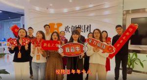 华体买球集团全体同仁送上2022虎年祝福