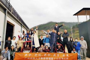 2020年华体买球集团管理层秋游
