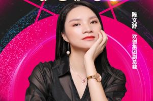 女神节丨华体买球集团副总裁陈文舒获评2021中国人力资源服务业女企业家TOP50