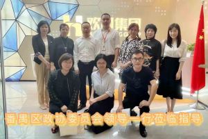 热烈欢迎番禺区政协周主席等领导莅临华体买球集团参观指导