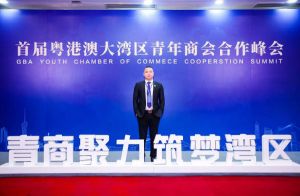 华体买球集团CEO罗宁弟受邀出席首届粤港澳大湾区青年商会合作峰会