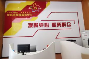 华体买球集团党支部书记陈文舒到东环街党群企综合服务中心参访交流
