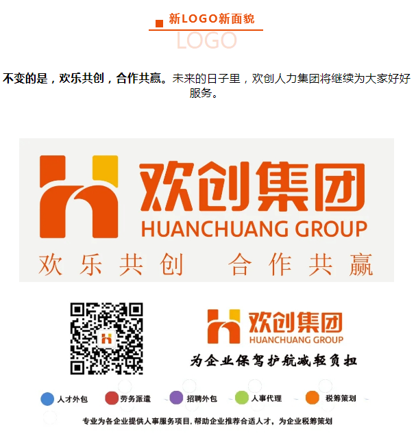 华体买球人力集团