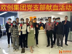 暖心│华体买球集团党支部组织员工开展无偿献血活动