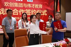 强强联手┃华体买球人力资源集团与伟才教育战略合作签约