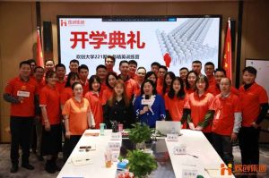 开班啦！华体买球集团企业大学221期招聘和业务精英班如期开班