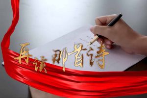 华体买球集团党支部朗读红色诗词，传承革命精神