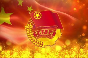 华体买球团支部招募啦！快来加入组织吧~
