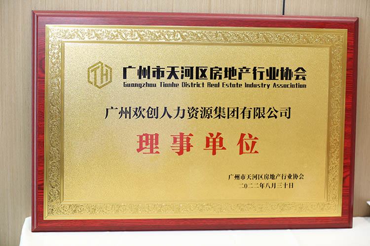 华体买球集团