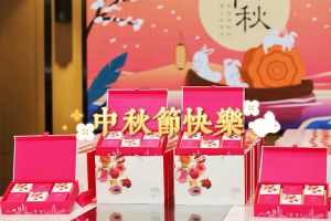 华体买球集团携各分子公司小伙伴们提前祝大家中秋快乐