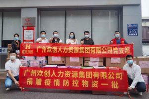 捐赠物资助力抗疫，华体买球集团书写企业担当