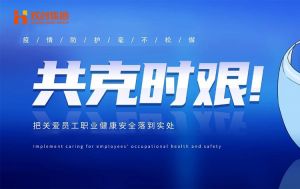 硬核福利 ！华体买球集团为员工安排上门核酸检测、采购防疫物资