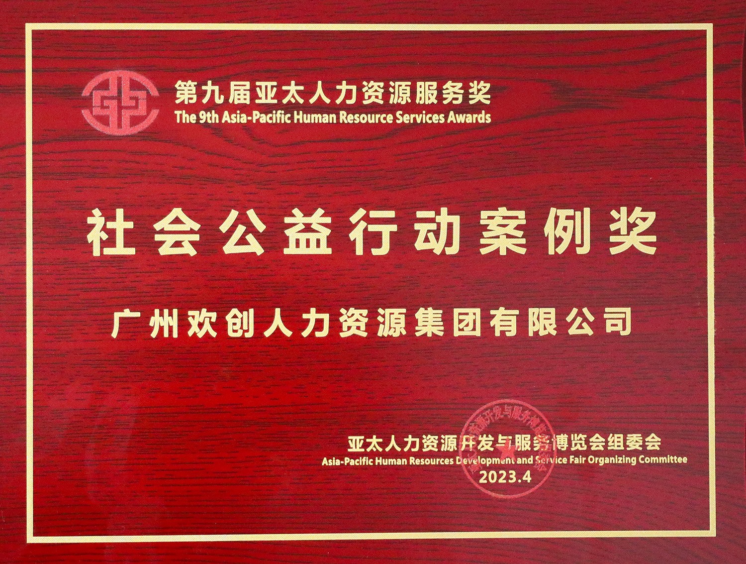 华体买球集团
