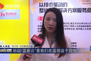 2023广州人力资源创新与科技展，华体买球“蓝薪云”闪亮登场