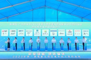 华体买球集团受邀出席黄埔区、广州开发区重大项目集中动工签约仪式