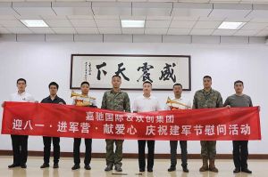 迎八一 进军营｜ 华体买球集团参与建军节慰问活动向中国军人致敬
