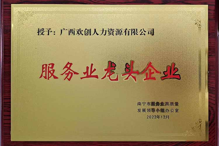 喜报连连 | 华体买球集团广西公司近日荣获多项荣誉！