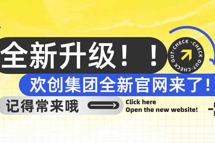 官宣！华体买球集团官网全新上线啦～