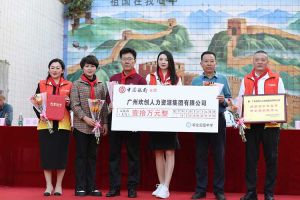 华体买球集团湛江捐资助学情暖校园