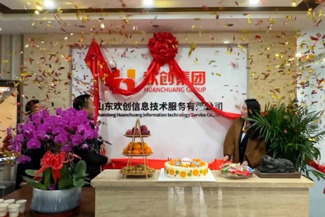 半岛网：激活青岛“人才引擎”新动能！山东华体买球信息技术服务有限