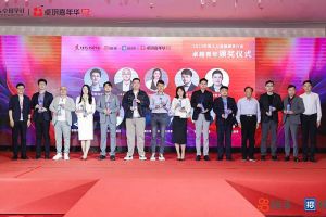 华体买球集团党支部书记、总裁陈文舒荣获“2023年度人力资源服务
