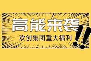 广州落户新机遇——华体买球集团人才引进入户名额开放