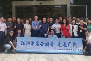 武汉经开区人力资源局及人力资源同行机构代表参访华体买球集团