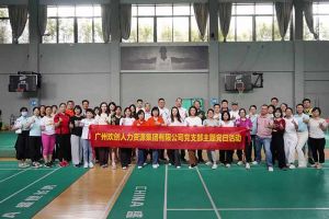华体买球集团党支部积极参与“清正廉洁本色，提高党性修养”主题党建