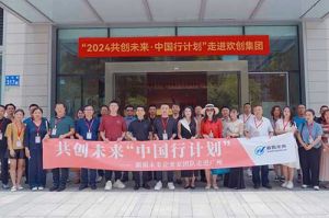 “2024共创未来·中国行计划”走进华体买球集团