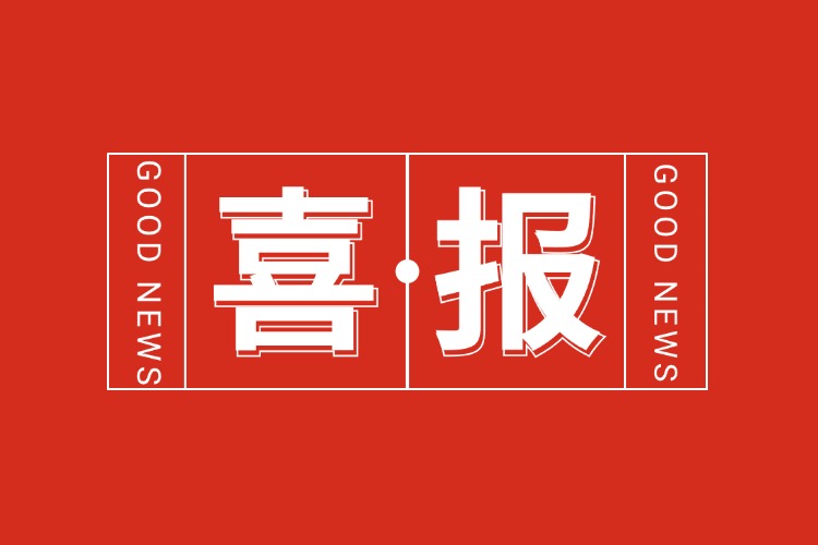 华体买球集团携手广东省市场协会，共创合作新征程