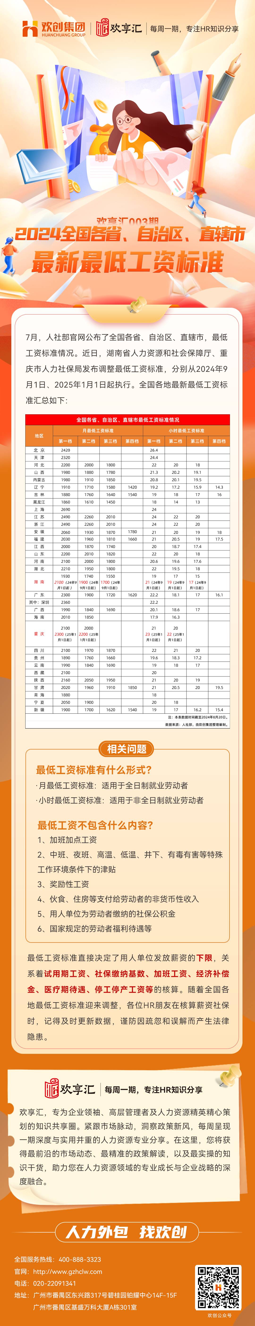 华体买球会3(1).jpg