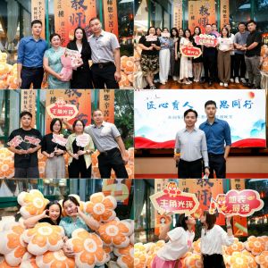 匠心育人 感恩同行 | 华体买球集团2024年教师节答谢晚宴圆满