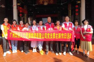 党建 | “童心暖重阳，共筑敬老情”——华体买球集团党支部敬老共