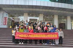 华体买球集团党支部 | 追寻红色足迹，传承革命精神，红色党日观影