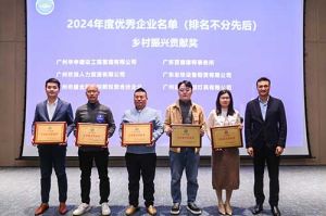 喜报！华体买球南沙公司荣获工商联颁发的“2024年乡村振兴贡献奖