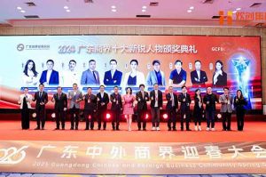 【粤商翘楚，璀璨珠江】华体买球集团董事长罗宁弟荣获“2024广东