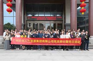 华体买球集团党支部 | 党建引领，赋能中医药传承创新发展